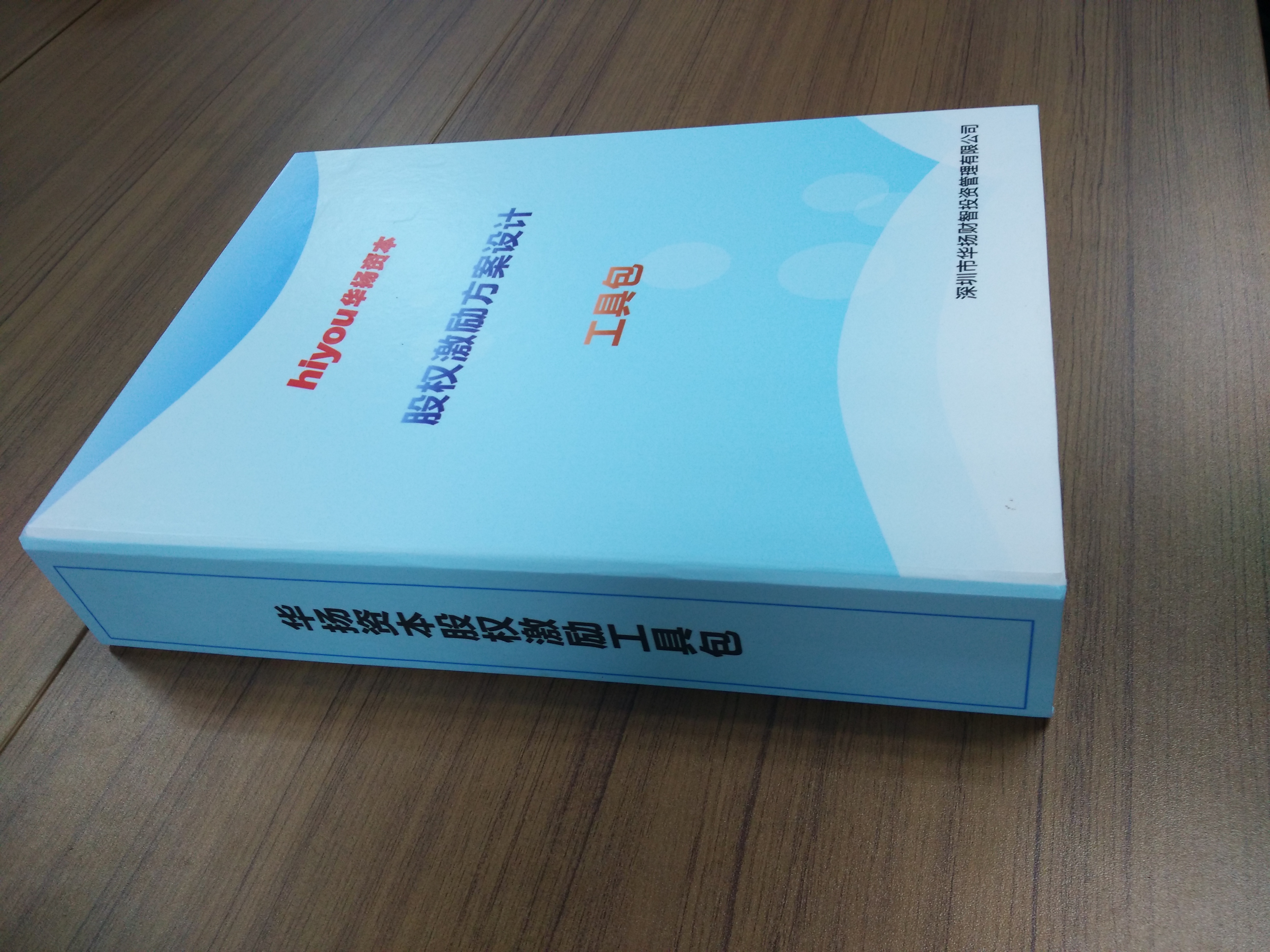 股权激励方案收费(股权激励方案一般是多少股权)丹东市