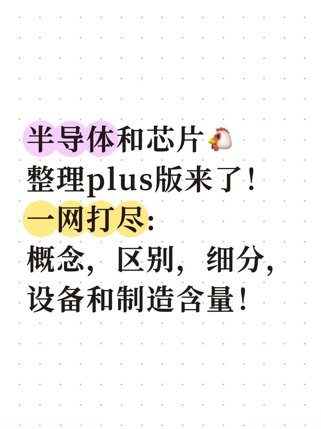 半导体咨询风险(半导体行业咨询公司)丹东市